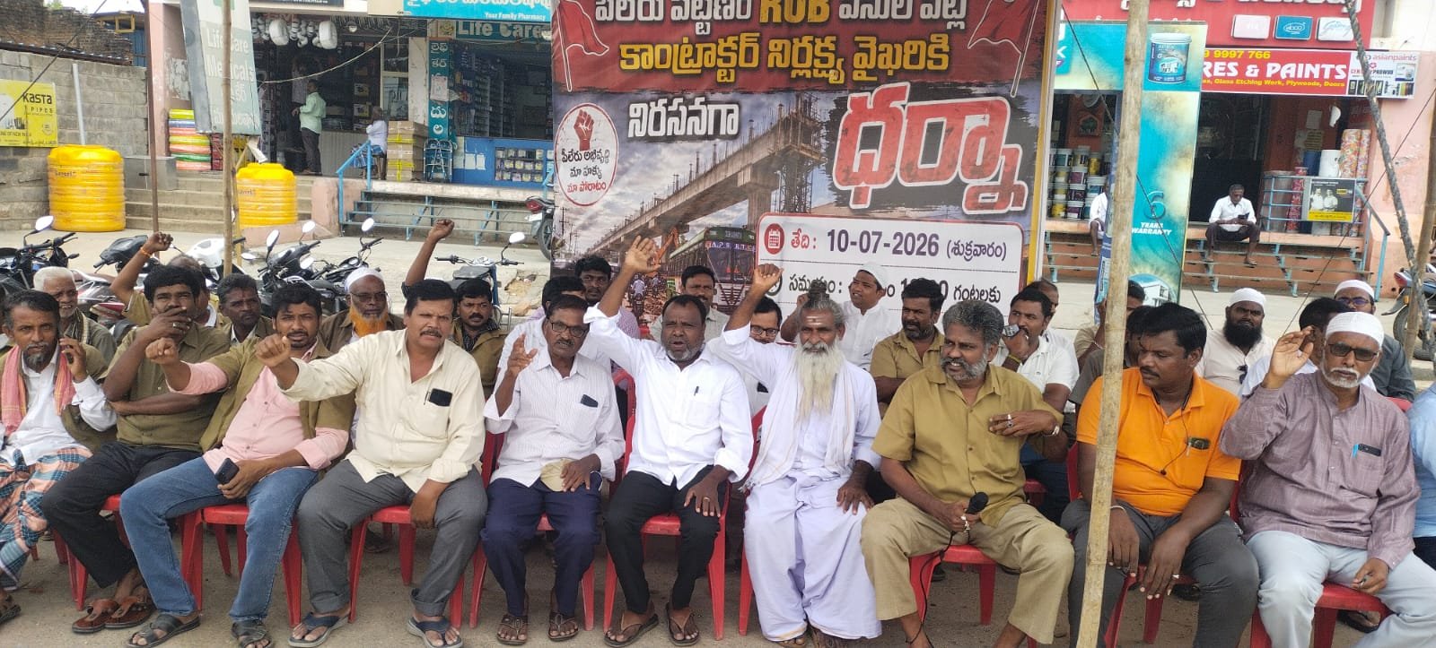 పీలేరు ఆర్‌ఓబీ పనుల్లో జాప్యం.. ప్రజల ఆగ్రహం, భారీ ధర్నా